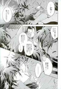 (CCOsaka104) [Rensei (Tsuino Sumika)] Youtou Inbu Mikazuki Munechika Hen (Touken Ranbu)