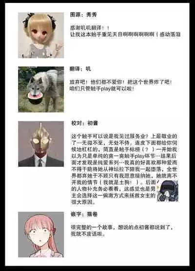 (Crs [しら洲])純潔の巫女が堕ちるまで～触手クリ責めの快楽に溺れる～ | 直到贞洁的巫女堕落 ~沉溺于被触手折磨的快乐~ [Chinese] [莉赛特汉化组]