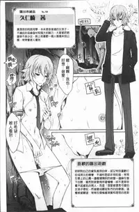 [TANA] Roshutsu Collection - Public Sex Collection | 露出淫行的精選集 [Chinese]