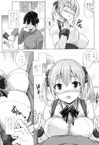 [Mikemono Yuu] Torokeru Gohoubi [Digital]