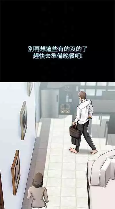 (週1)家教老師 1-26 中文翻譯(更新中)