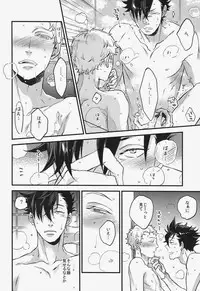 (C87) [MICROMACRO (Yamada Sakurako)] Have a bite (Haikyuu!!)