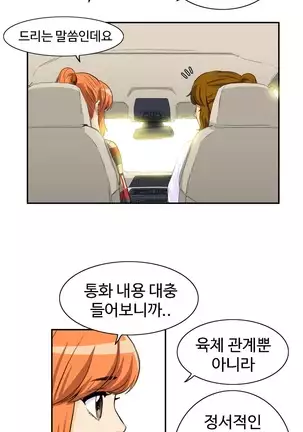 Chauffeur Service Ch.1-30.5