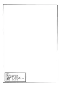 (C83) [Ryokucha Combo (Chameleon)] Boku no Sennin Kyoushi (Touhou Project)