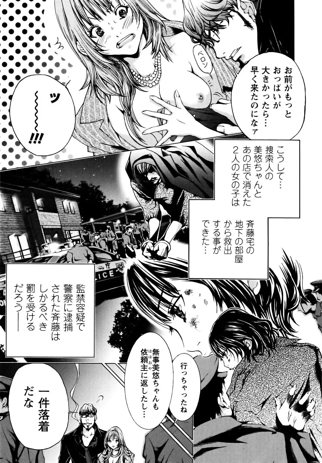 Cosplay Tantei - The Detective Cosplay