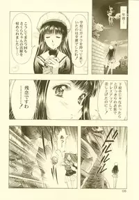 (CR27)[Hen Rei Kai (Kawarajima Kou)] Sakura Ame Soushuuhen (Card Captor Sakura)