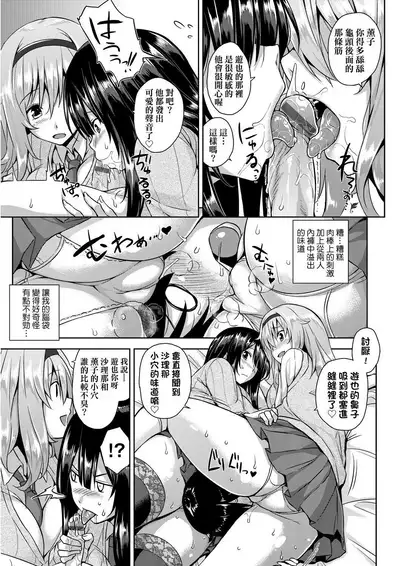 Akuma de JK! | 小惡魔JK!