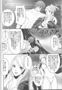 (SUPER24) [atelierKK (kazamik)] Re;Chor*Ref (Fire Emblem: Awakening)