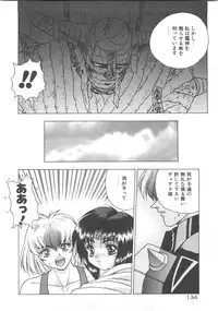 [Fuji Sangou] Souryuu Daibouken Dragon Rider 2