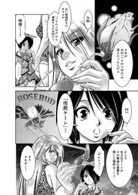 Yuugure Choukyou ♀ Saimin Club