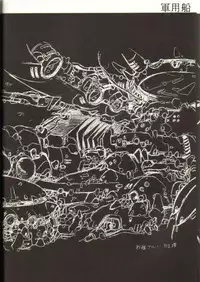 (C39) [Studio Katsudon (Manabe Jouji)] Ura Capricorn