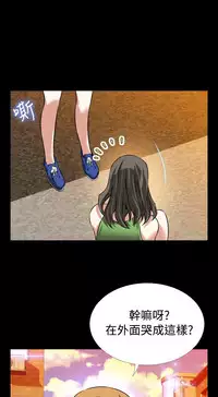 [KKUN &INSANE] Love Parameter 恋爱辅助器 86-98 [Chinese]中文