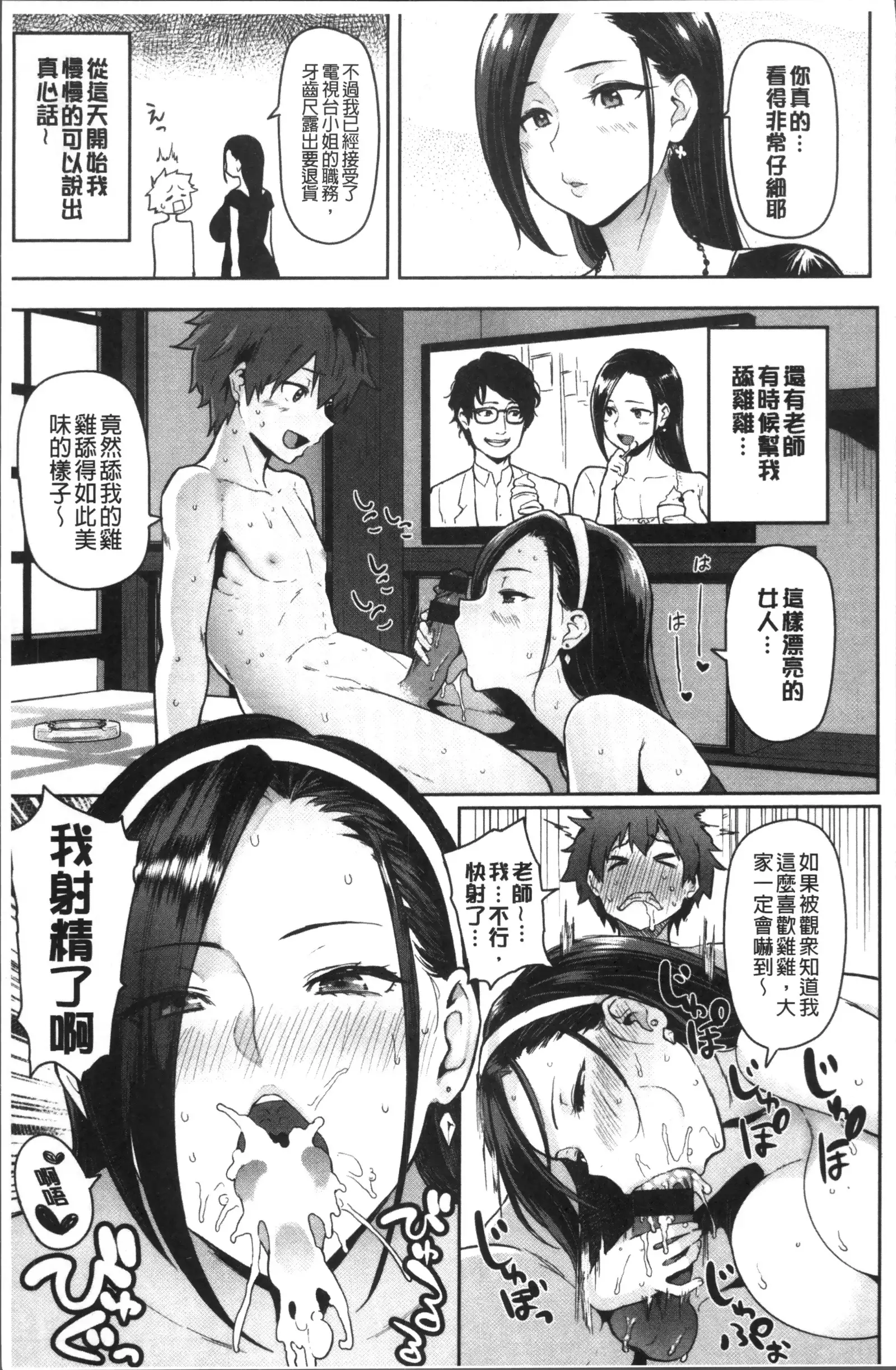 NIKUHITSU ~Sensei no Fukujuu Lesson~