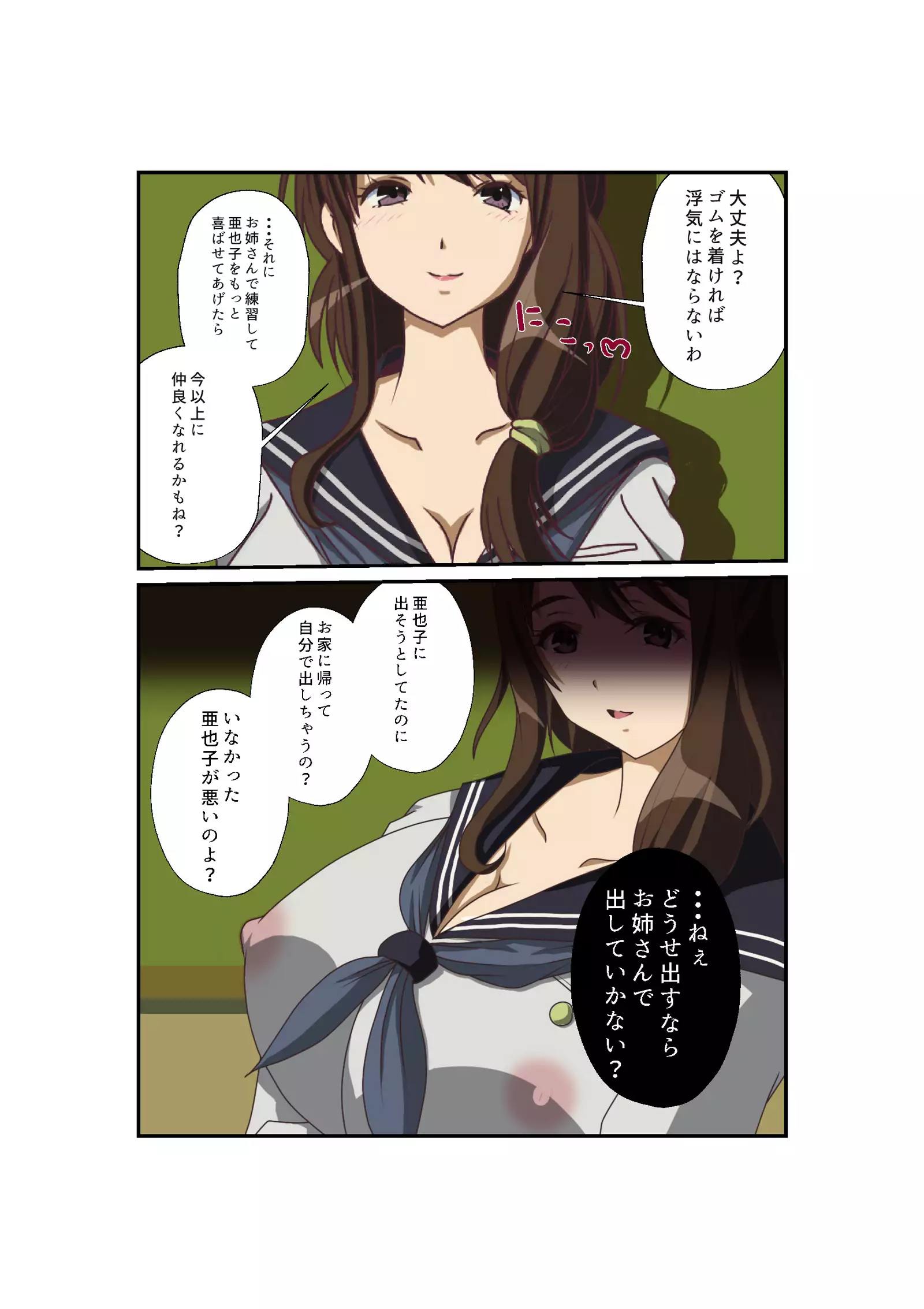 Nakoruru Senpai no Arbeit