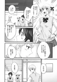 [Pon Takahanada] enTRANS Vol. 02 [Digital]