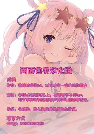 Genjitsu Sekai Cheat Nawashi Mashinonawa