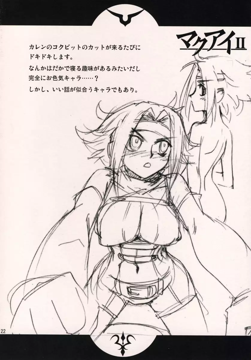 C.C. Otodoke! Majo Yome Nikki