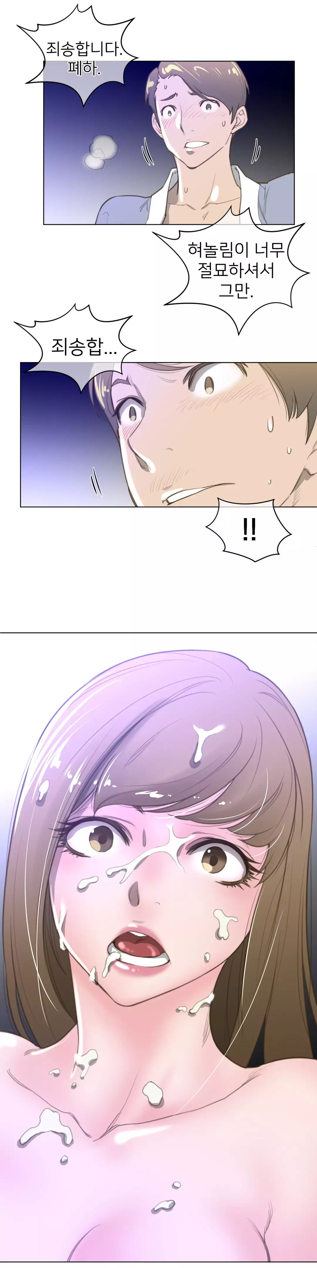 Perfect Half Ch.1-44