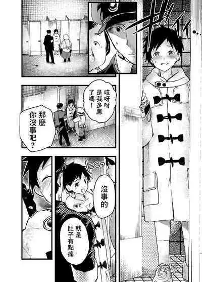 Eki no Toile de Hatsutaiken Rinkan Rape!! Kichiku Seme!! | 在车站厕所的初体验 强制轮奸!!鬼畜调教!!