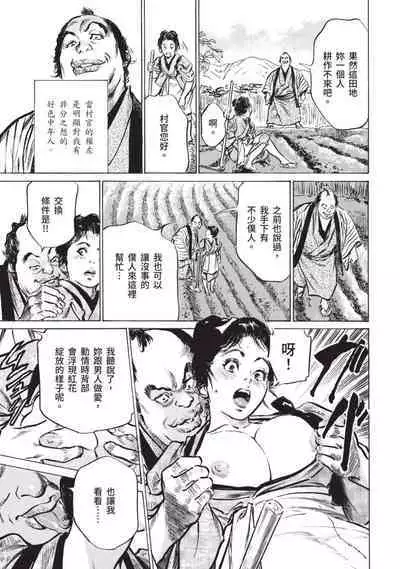 Inshuu Hiroku Midare Mandara 2