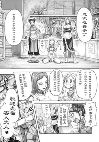 (C77) [MaruMaru Arumajiro (Majirou)] Lynette-chan ni Omakase! (SoulCalibur) [Chinese] [HazelF个人汉化]