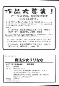 [Anthology] Mahou Shoujo LyriNana (Mahou Shoujo Lyrical Nanoha)