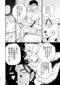 (Yarou Fes 2013 petit) [Draw Two (Draw2)] Ookami-sama no Iru Shima