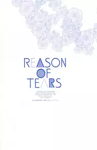 (SPARK8) [Quartierlatin (Wasi)] REASON OF TEARS (Free!)