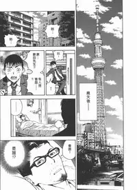 [U-Jin] M no Anifu 2 | M的兄嫂2 [Chinese]