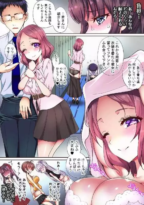 Otona no tsuki ai-kata tappuri shigo kare chaimashita~tsu!