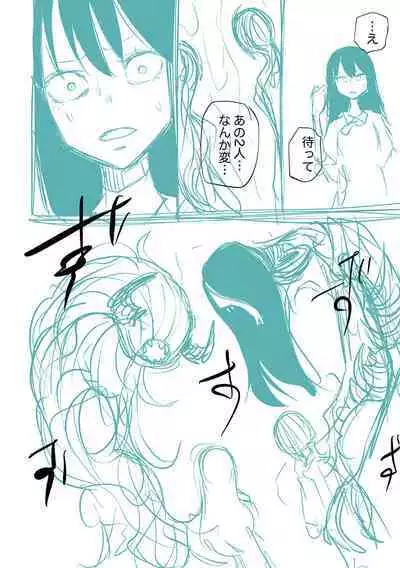 Kourin! Akuma Friends - Advent! Devil Friends | 降臨!惡魔Friends