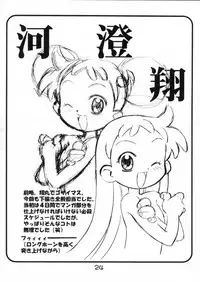 (C57) [BLACK LIST, Y-Burn, Wagamama-dou (Hiura R, Hayashiya Himehachi, Syow-maru)] Hissatsu! Majogari Festa (Ojamajo Doremi)