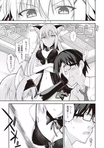 [Oota Yuuichi] Neko to Geboku [Digital]