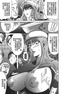 [Makigai Ikko] Kyonyuu Bijukujo Jikenbo [chinese]