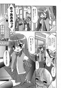 COMIC Shoujo Tengoku 2008-03 Vol. 38