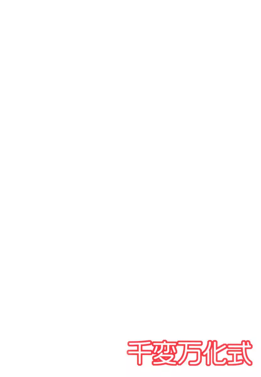 Uiharu no U Saten no Sa