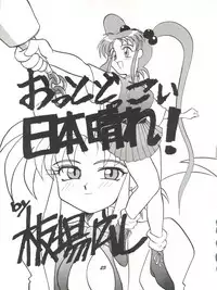 [Itaba Tatamiten (Itaba Hiroshi)] Rikai Muyou Ni-gou (Tenchi Muyo!)