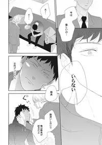 [ko] Kimagure Goshujin to Oshikake Neko