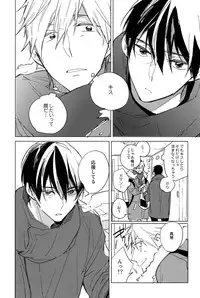 (Renai Endorphin 3) [licca (Kashima)] DEVIL H (Free!)