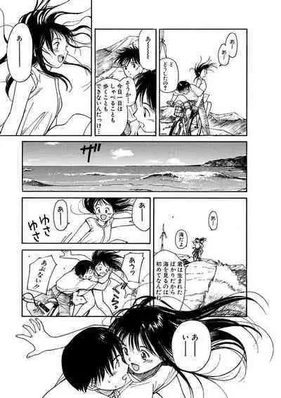 [Tanaka Yutaka] Ai-Ren Treasure Edition - Volume One [Digital]