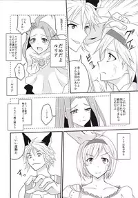 (C89) [Libya Cuckoo (Kuroki Akiba)] Futari dake no Himitsu (Granblue Fantasy)