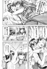 [Nagare Ippon] Kaname Date Jou [Digital]