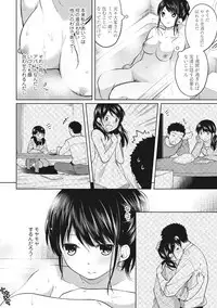 [Fumitsuki Sou] 1LDK+JK Ikinari Doukyo? Micchaku!? Hatsu Ecchi!!? Ch. 1-9