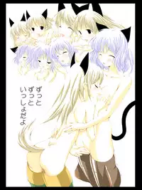 [Terolin Soft (Yukijin Kageyu)] Hikou Majo Sentou Tai (Strike Witches)