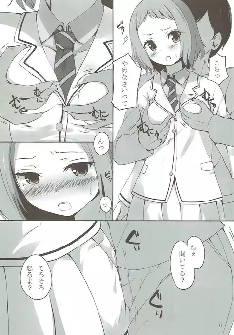 Tsubasa-chan to XXX Suru Hon