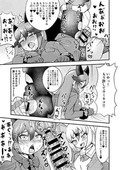 Gin Gin Gitsune Goudoushi