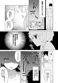[Shiina] Noraneko Shoujo to no Kurashikata Ch. 1-20