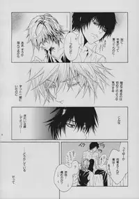 [SIRIUS (Itsuki Sou)] INTER MISSION (Katekyoo Hitman REBORN!)