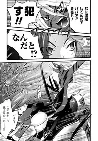 [Doi Sakazaki] High Tension