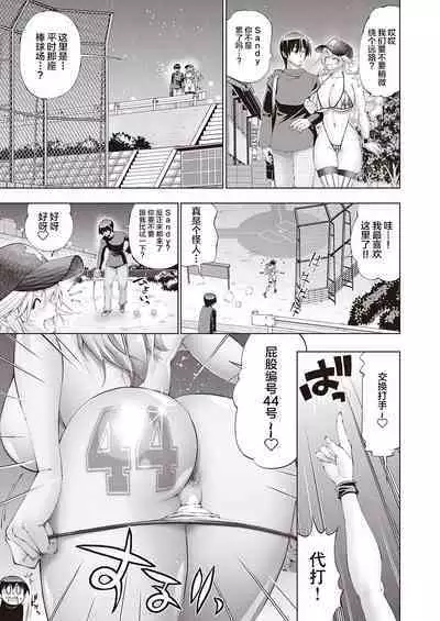 Suketto Hatsujou!! Sandy no 1-nichi